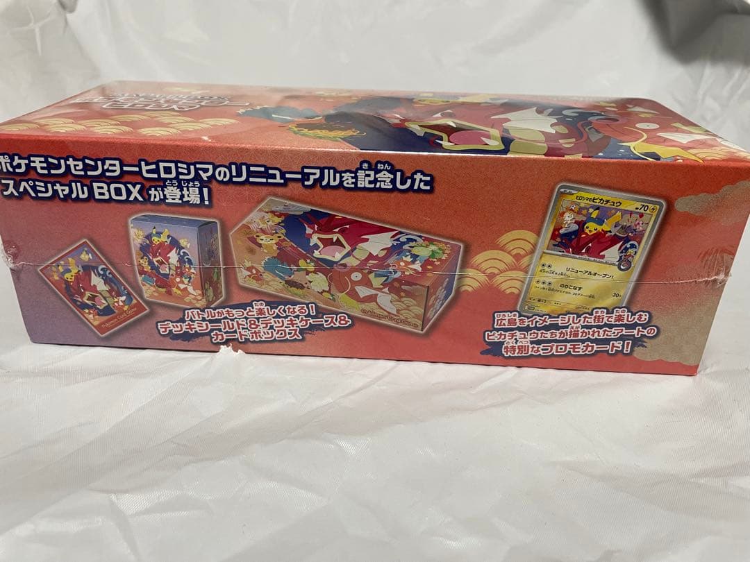ポケモンカードゲーム スペシャルBOX トウホク　ヒロシマ