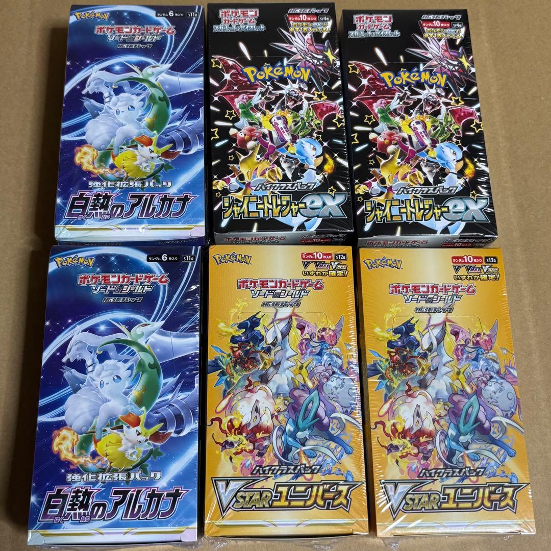 ポケモンカードゲーム シュリンク付き10boxまとめ売り