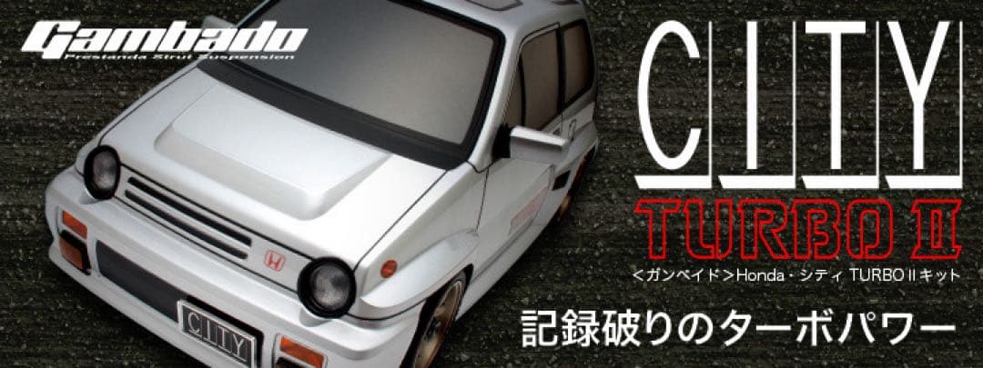 Honda　シティ TURBO II　ABCHOBBY　ラジコン