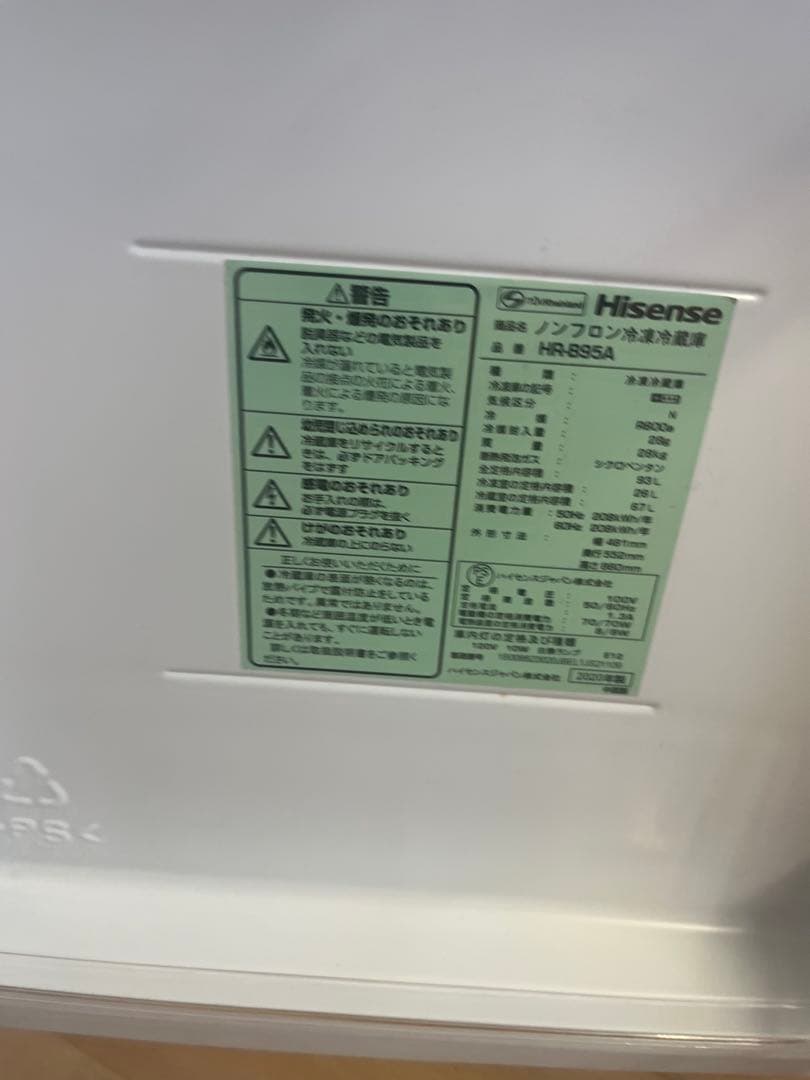 Hisense ハイセンス　HR-B95A 2ドア冷凍冷蔵庫 2020年製