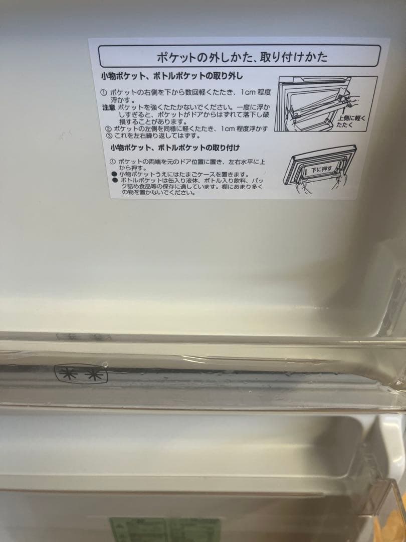 Hisense ハイセンス　HR-B95A 2ドア冷凍冷蔵庫 2020年製