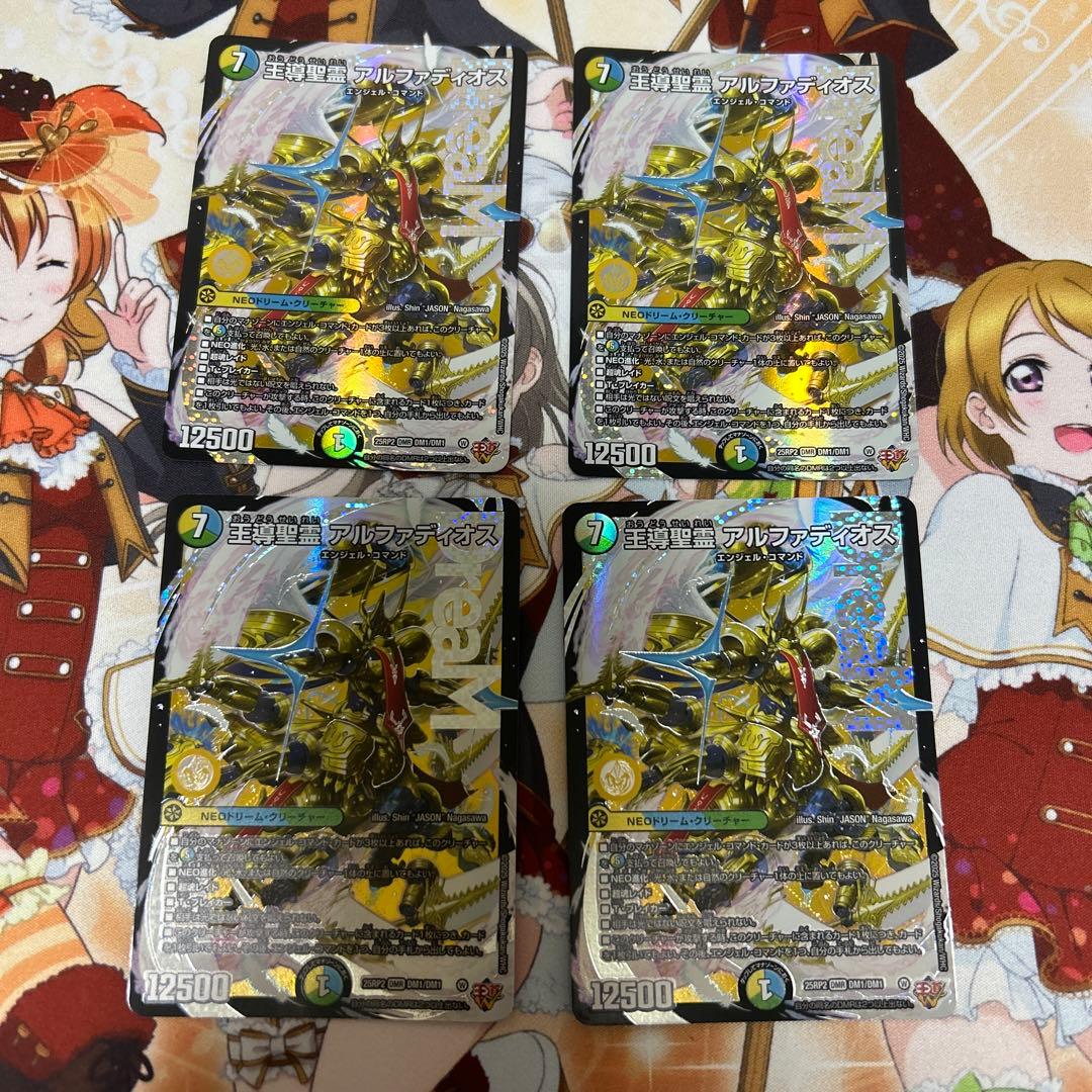 アルファディオス