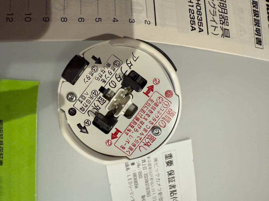 パルックLEDシーリングライト HH-CH0835A 2023年製