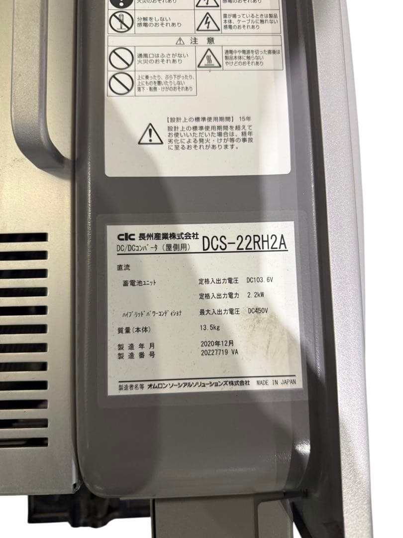 【送料無料】長州産業 家庭用　太陽光蓄電池パワコン　6.5kwhセット