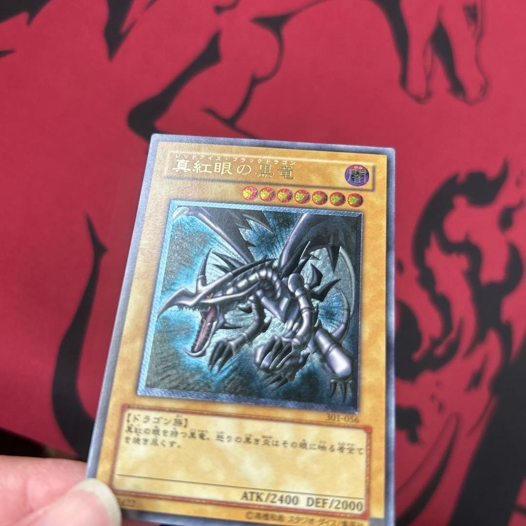 【遊戯王　真紅眼の黒竜　親知らずレリーフレア】