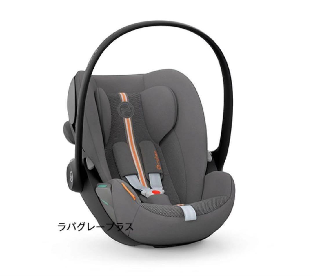 cybex Cloud G i-Sizeラバグレープラス モジュラー
