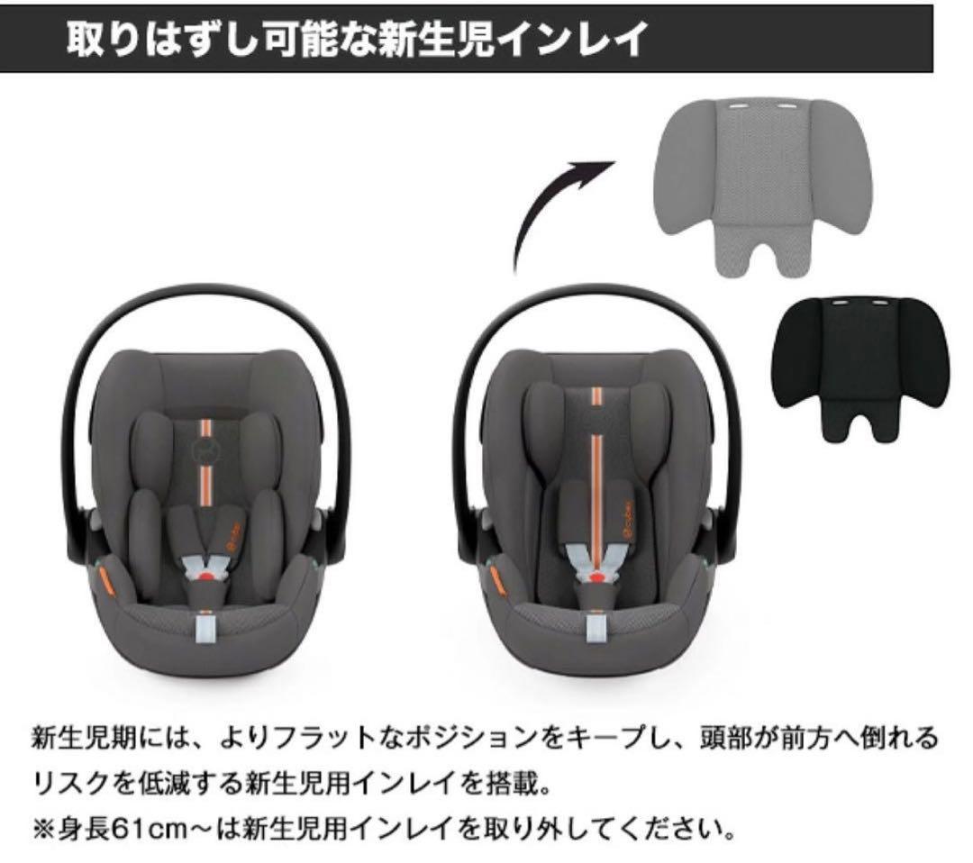 cybex Cloud G i-Sizeラバグレープラス モジュラー