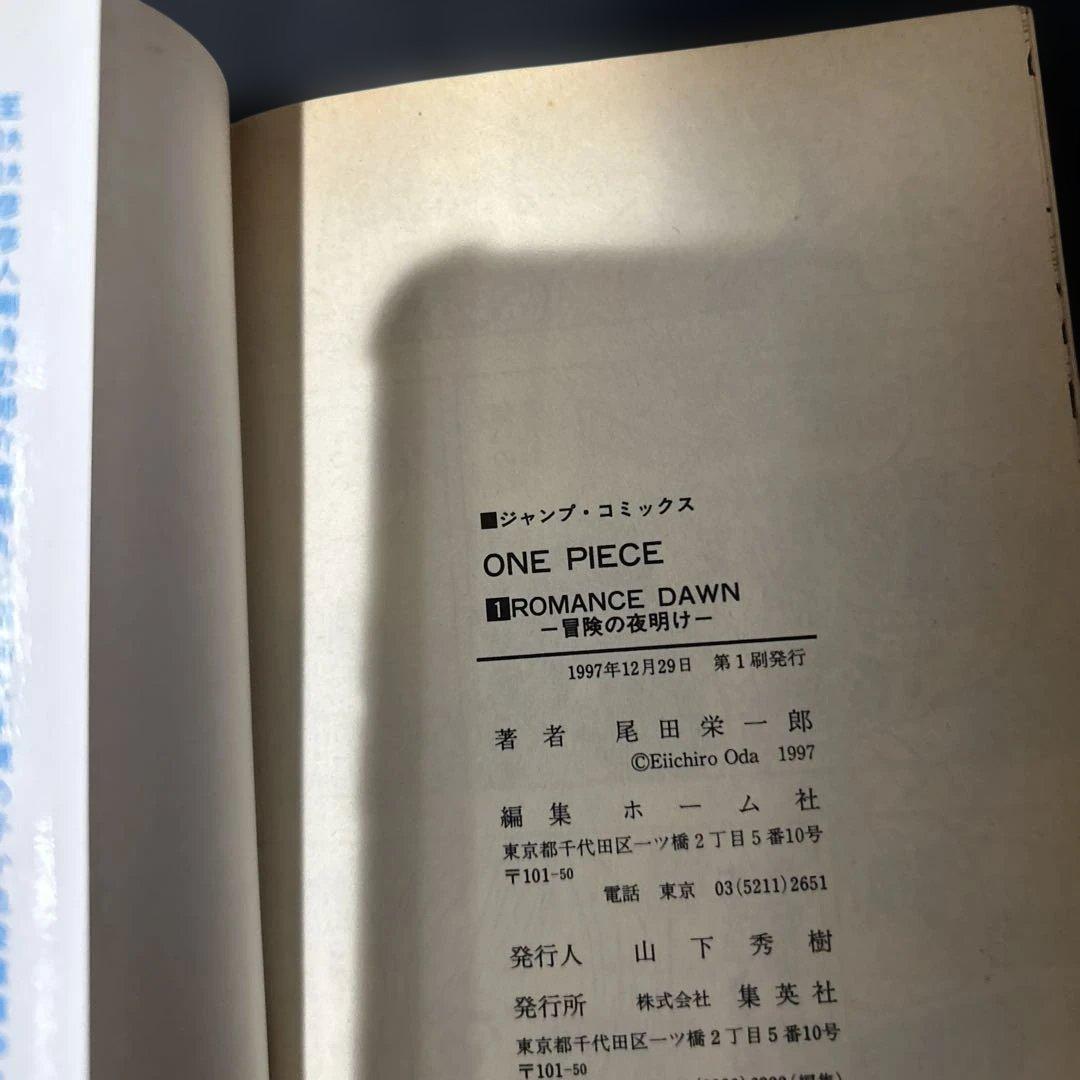 【初版】 ワンピース　1巻　2巻　セット