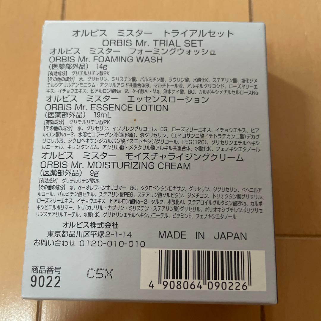 オルビスリンクルブライトUVプロテクター ラージサイズ 100g×2本おまけ付き