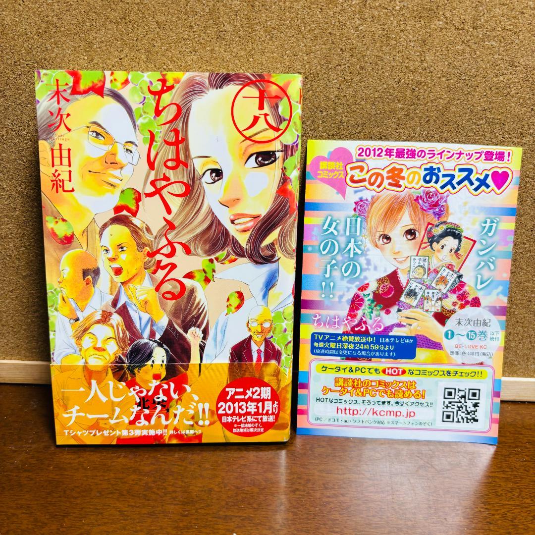【コミック】 ちはやふる 1巻～50巻 全巻 ＋ 公式和歌ガイドブック