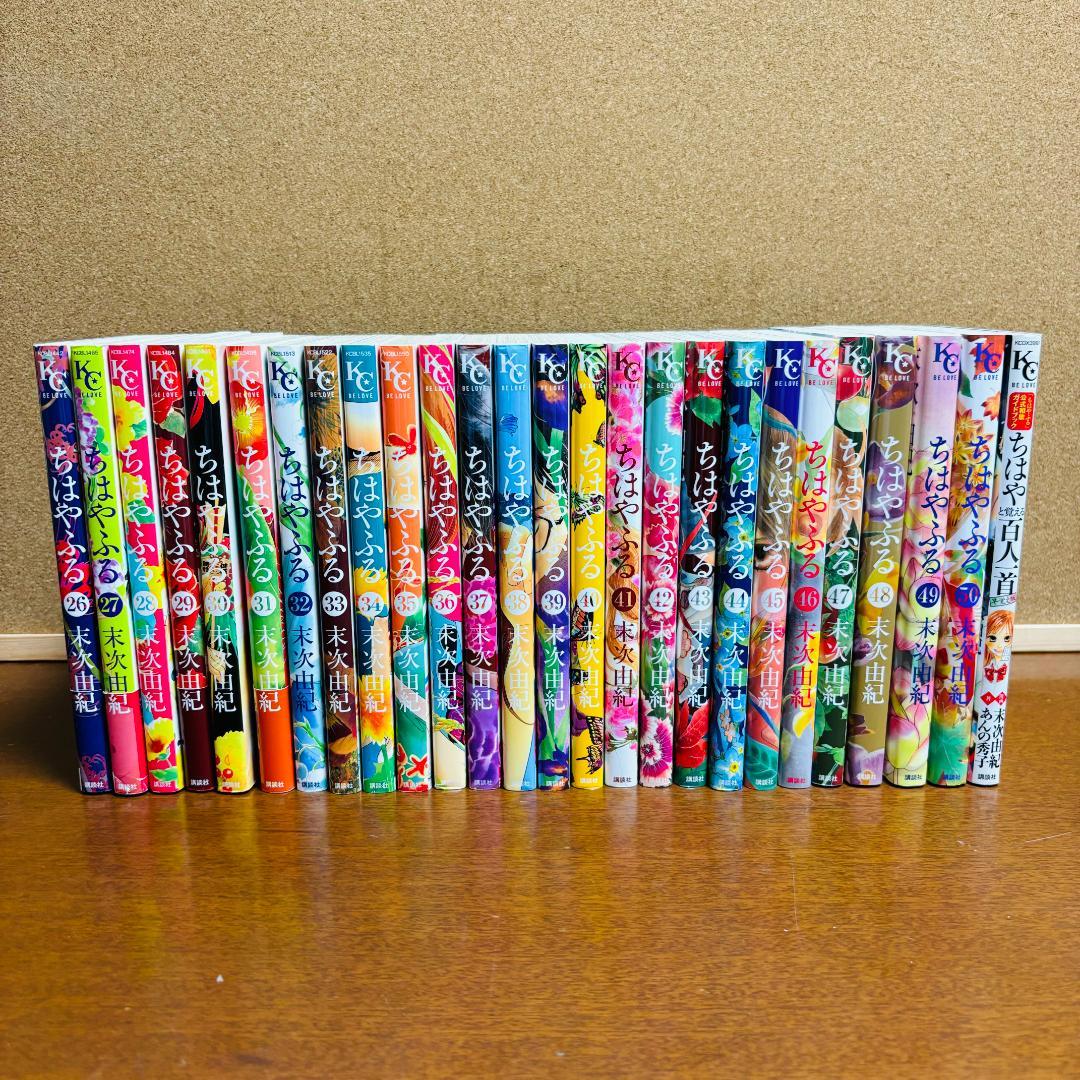 【コミック】 ちはやふる 1巻～50巻 全巻 ＋ 公式和歌ガイドブック
