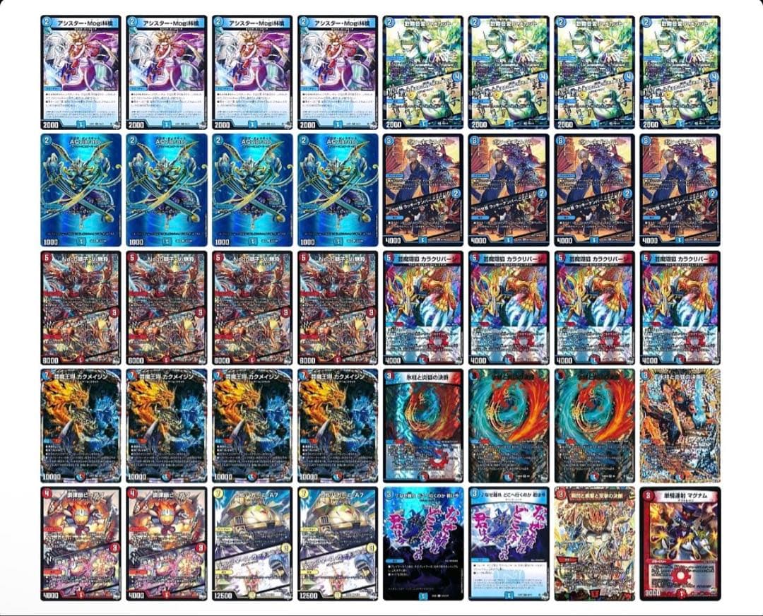 赤青マジック　デッキ➕デッキパーツ9枚