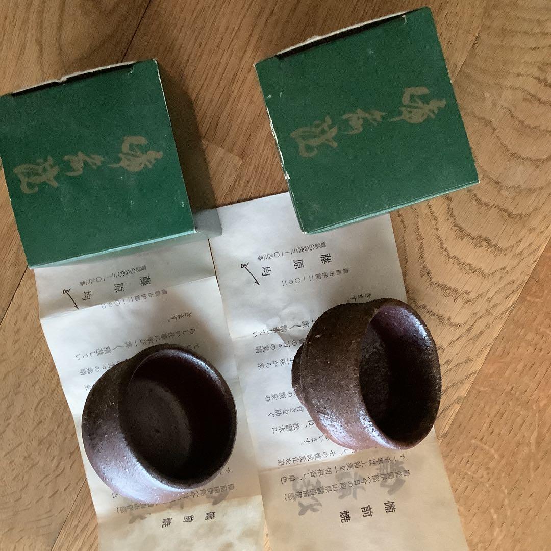 藤原　均　備前焼きぐい呑み✖️２