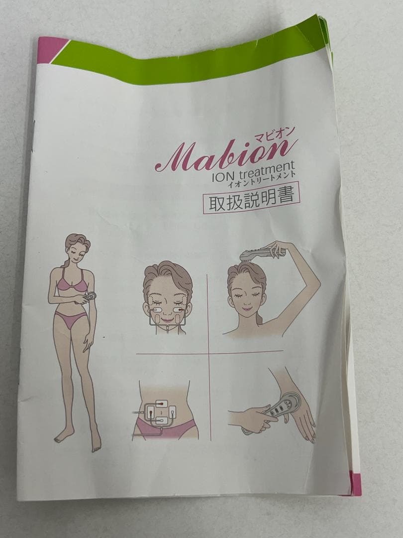 Mabion（マビオン）小型全身美容機器