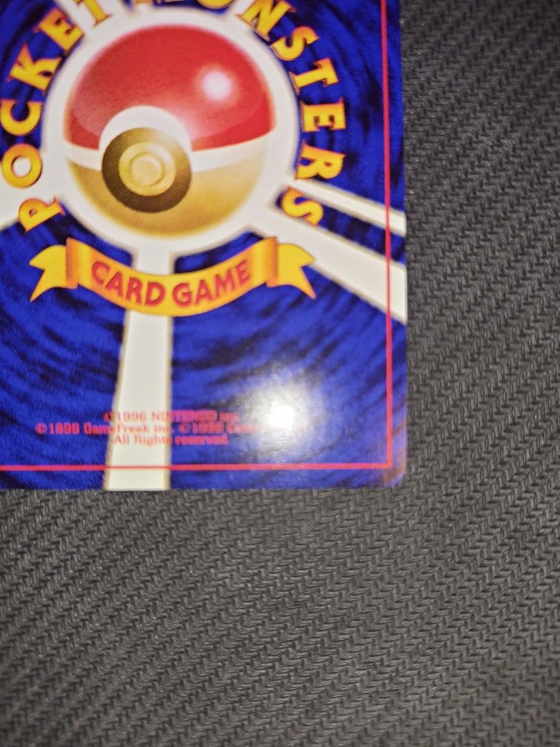 【極美品】わるいリザードン ★ 旧裏　第4弾拡張パック ロケット団