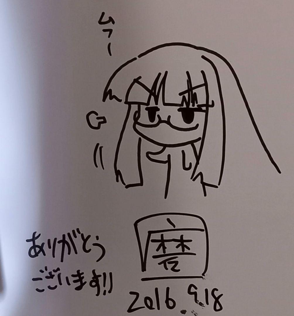 氷室の天地　全17巻セット +α　特典多数・特装版・サイン本有り