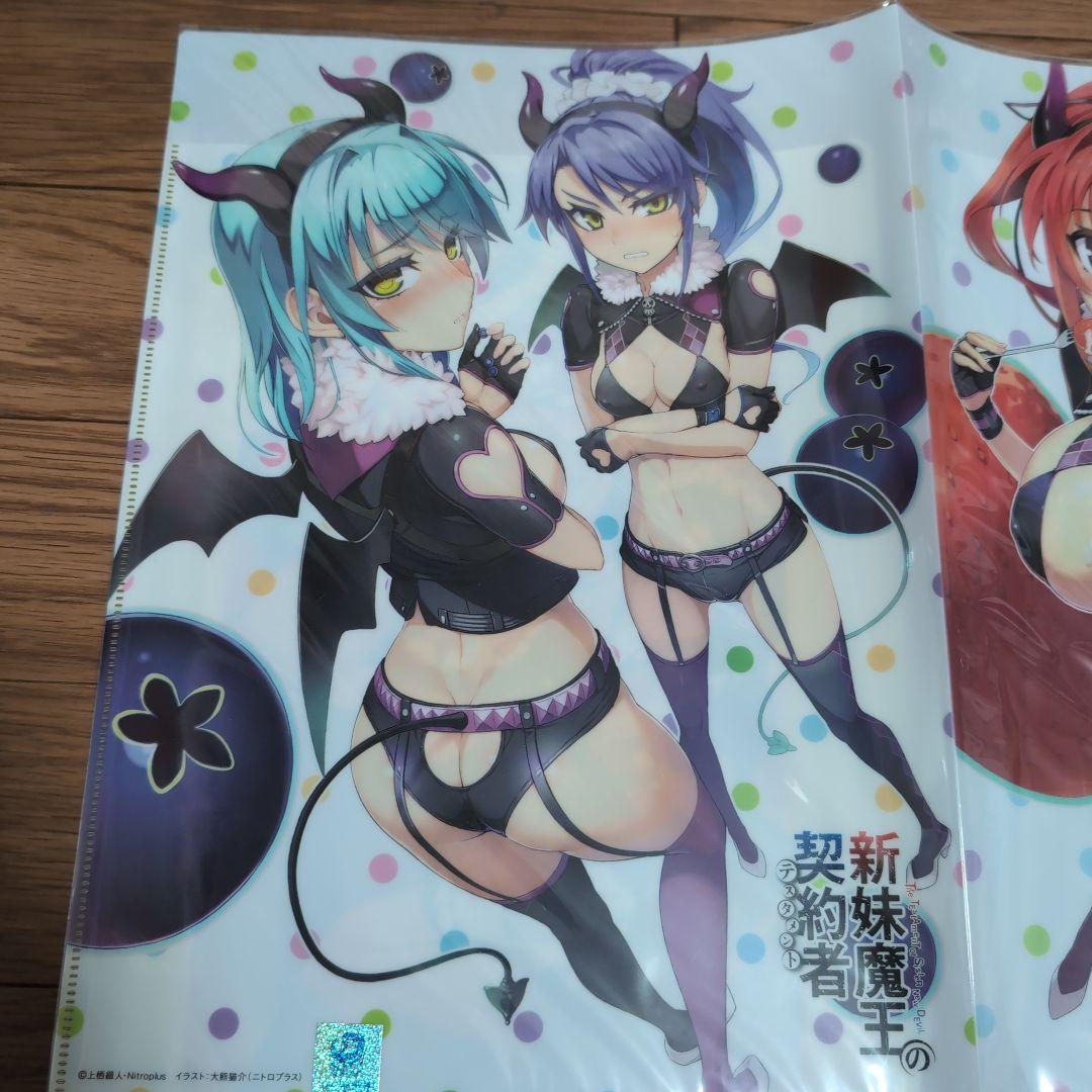 新妹魔王の契約者 クリアファイル 2枚セット　レア
