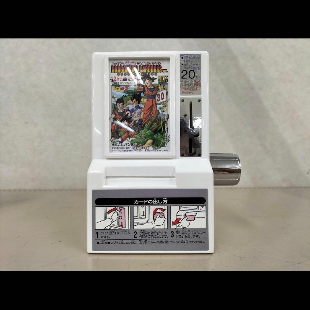 ドラゴンボール カードダス30周年記念ミニ自販機＋ベストセレクション