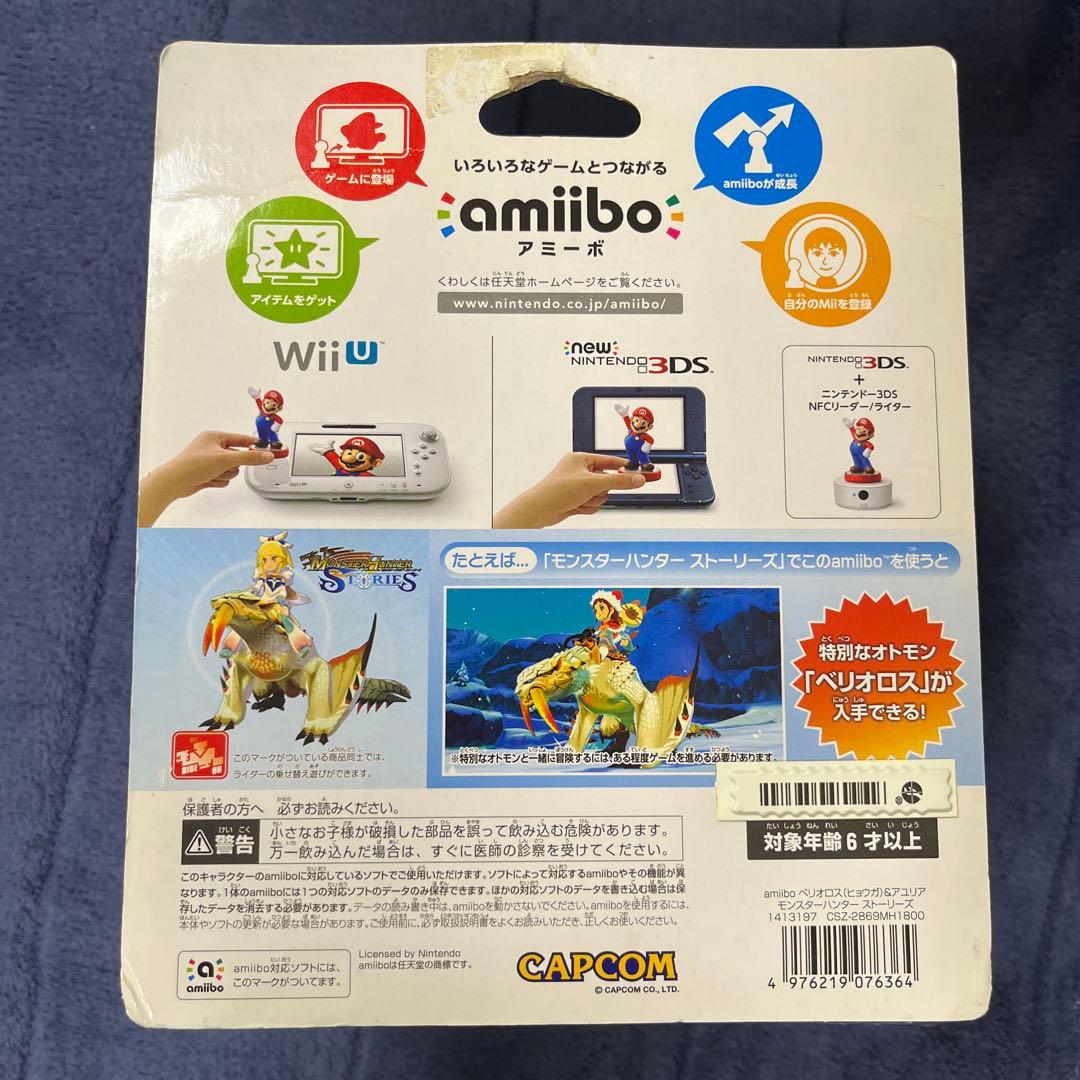 amiibo: ベリオロス (ヒョウガ) & アユリア