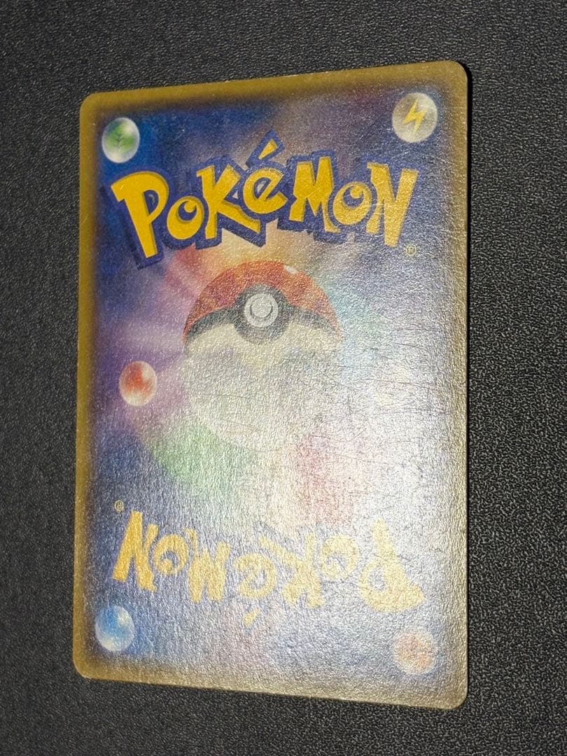 マグマ団のグラードン EX CP1