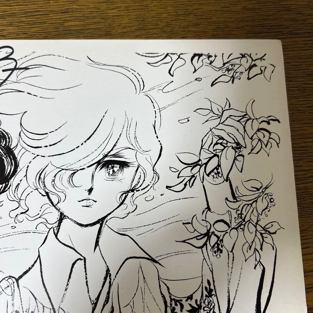 竹宮恵子　直筆サイン色紙②(イラストはプリント)