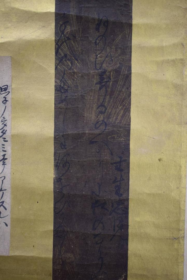 模写/壬生忠岑/寂蓮法師/歌/布袋屋掛軸HE-701