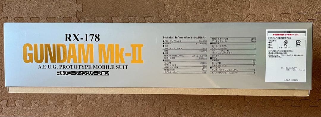 PG RX-178 GUNDAM MK-II マルチコーティングバージョン