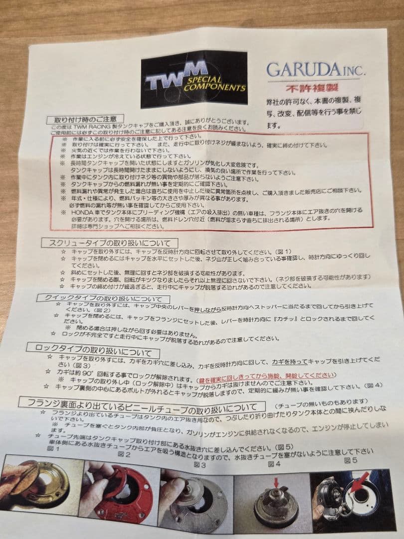 TWM タンクキャップ（アルミ）クイックタイプ DUCATI　パニガーレv4