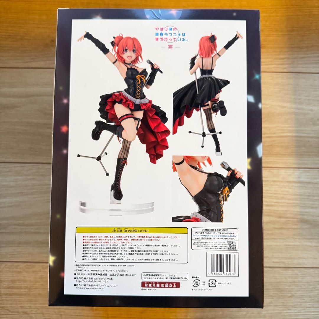 【未開封】俺ガイル 完 由比ヶ浜結衣 Rock ver.