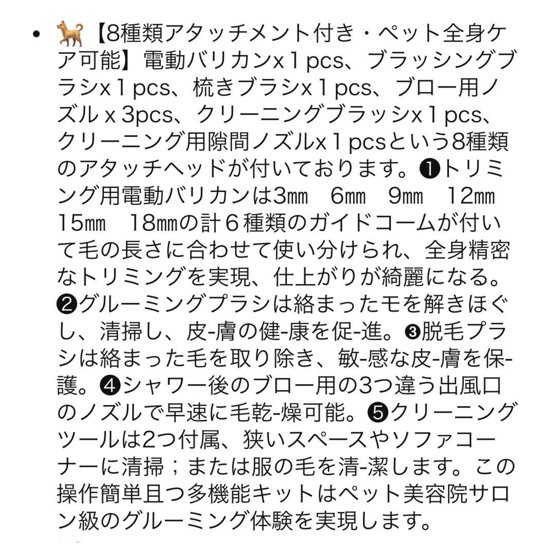 犬用バリカン ペット用バリカン グルーミング 日本語説明書 PSE認証済 541