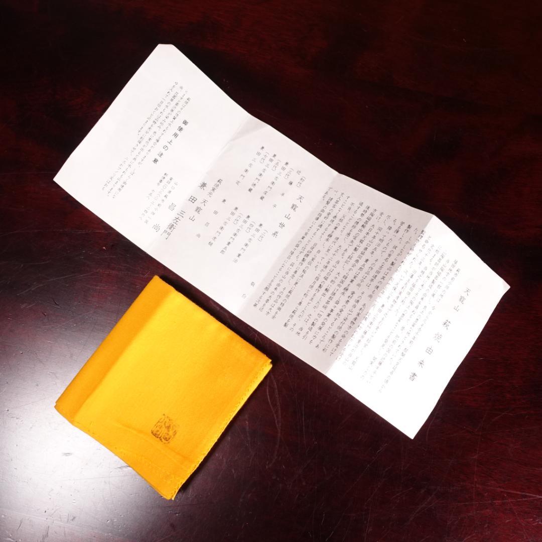 兼田昌尚 最上位の代表作 萩刳貫茶碗 共箱 茶道具