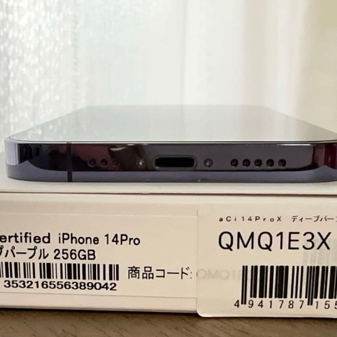 [au認定中古:購入後未使用] iPhone 14 Pro 256GB