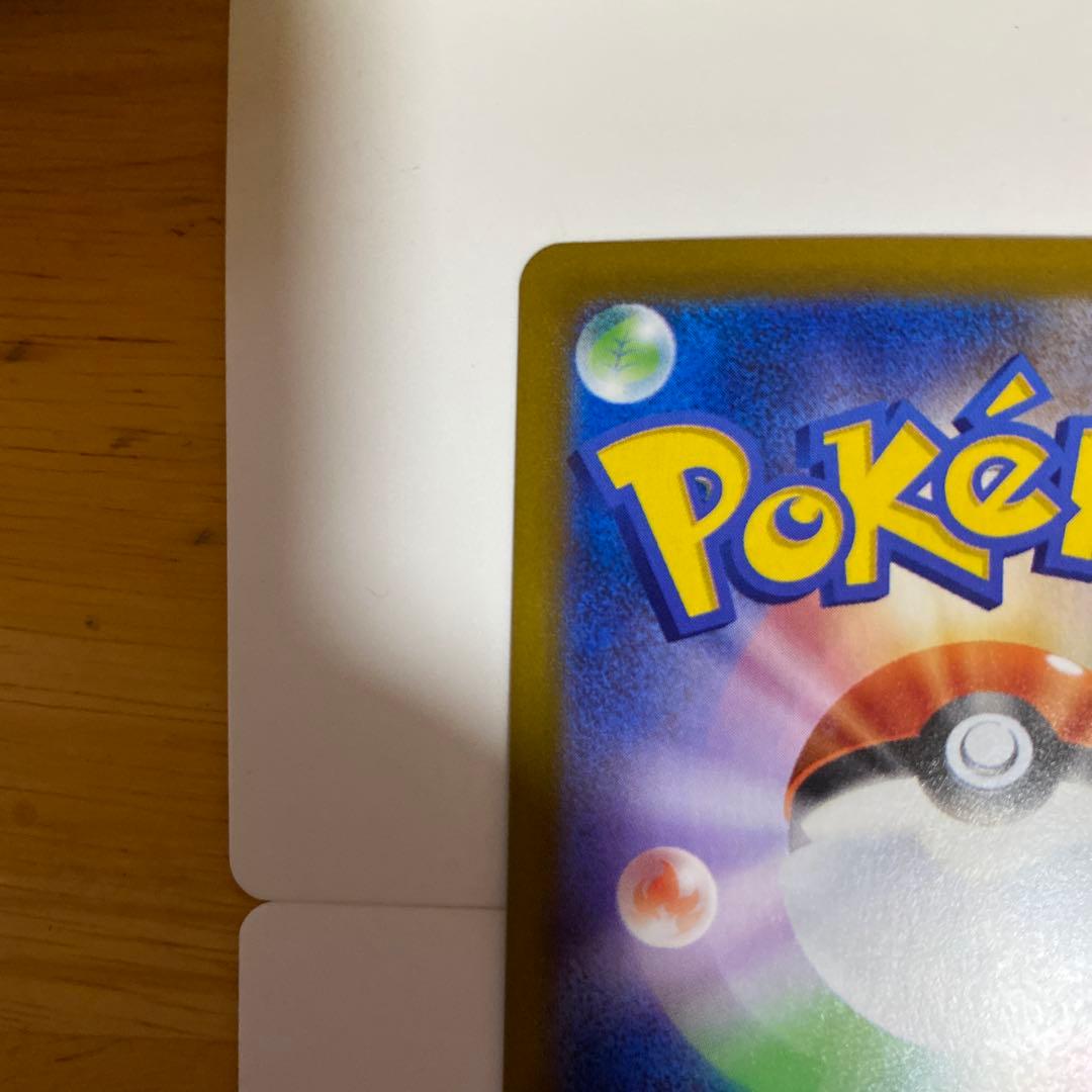 【ポケモンカード】メガリザードンXex SAR