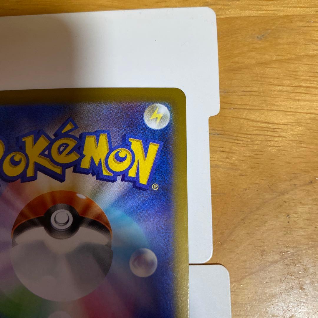 【ポケモンカード】メガリザードンXex SAR