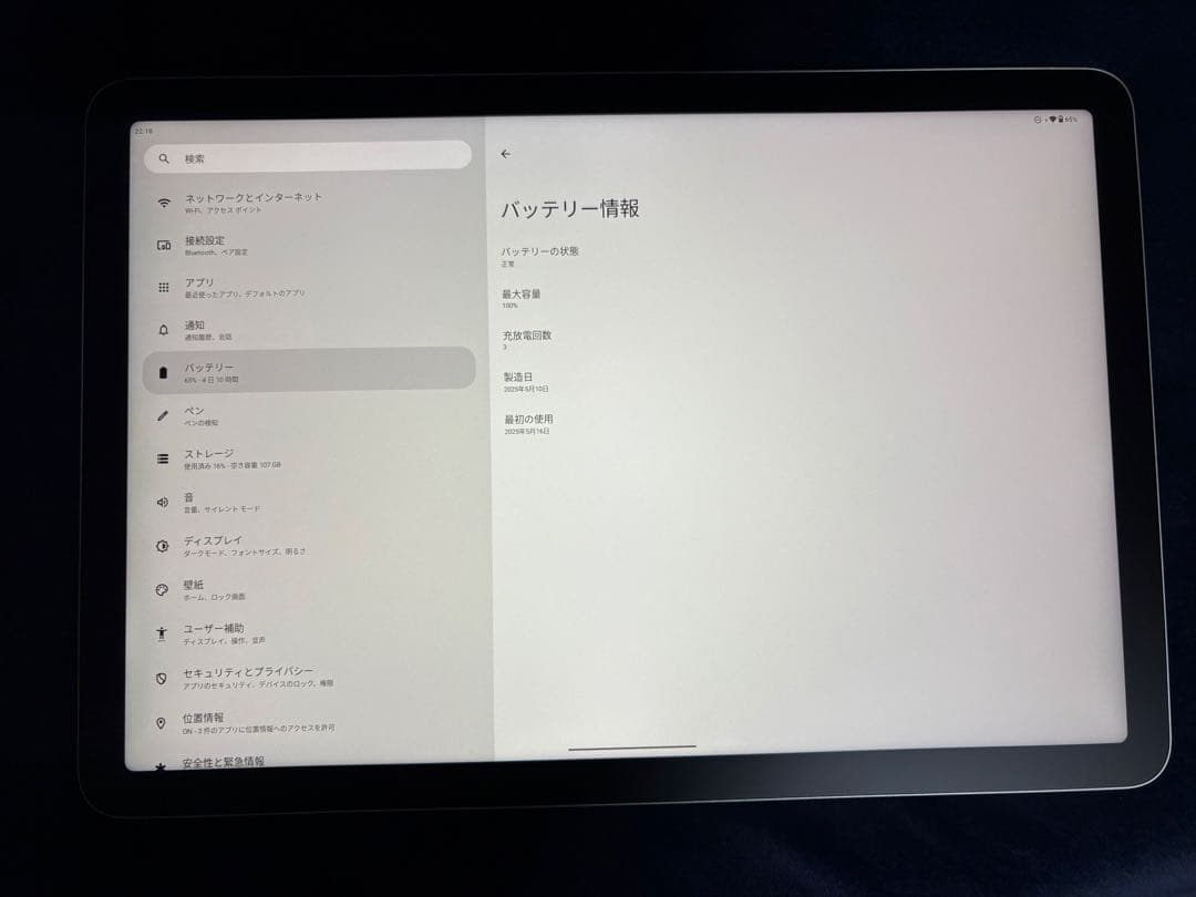 液タブ・ペンタブ Wacom MovinkPad 11