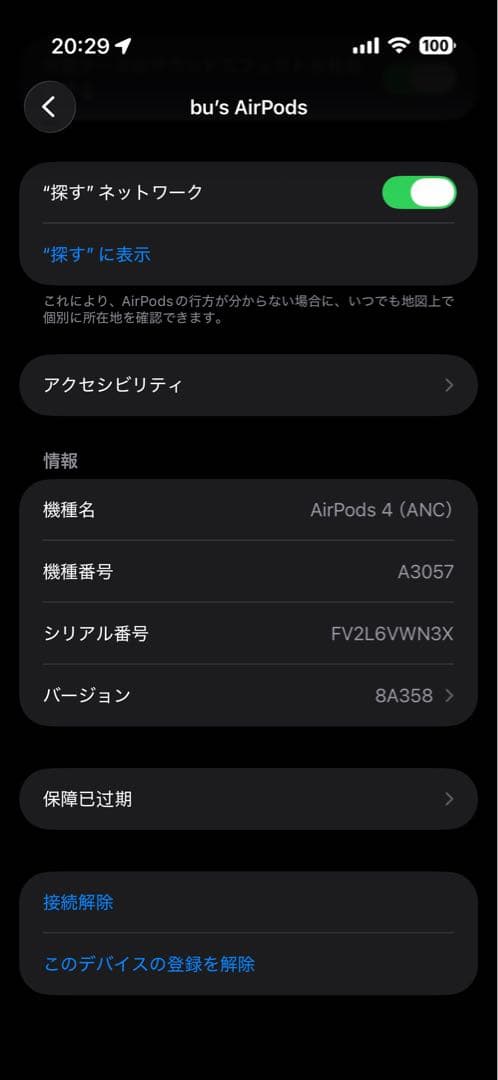 AirPods 4 本体 アクティブノイズキャンセリング搭載モデル