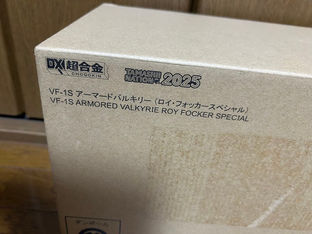 DX超合金 VF-1S アーマードバルキリー（ロイ・フォッカースペシャル）