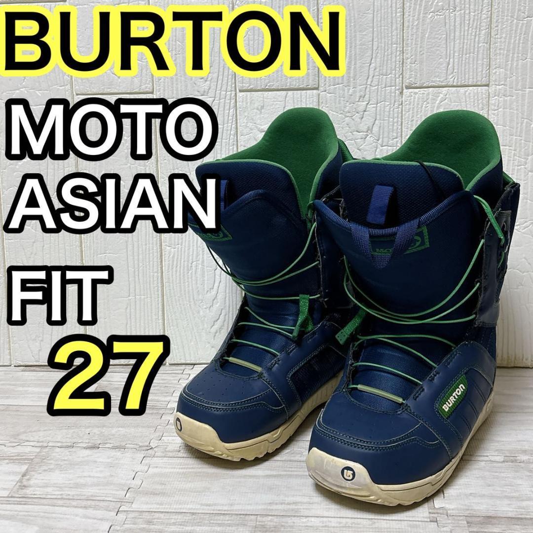 BURTON バートン スノーボードブーツ MOTO ASIAN FIT 27