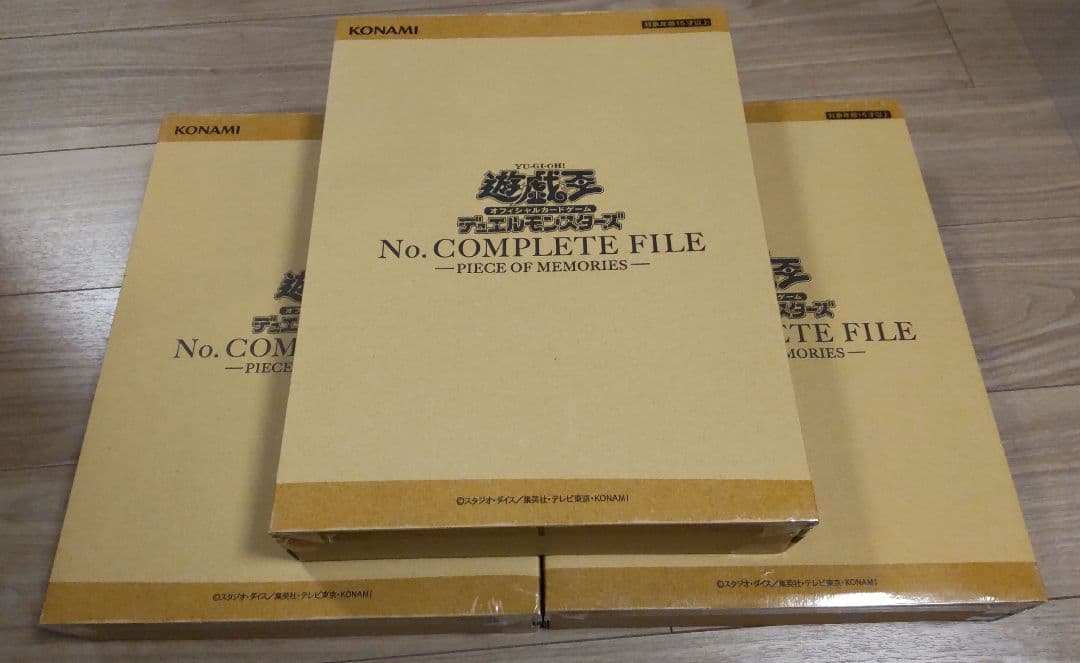 No. COMPLETE FILE 3セット 遊戯王オフィシャルカードゲーム