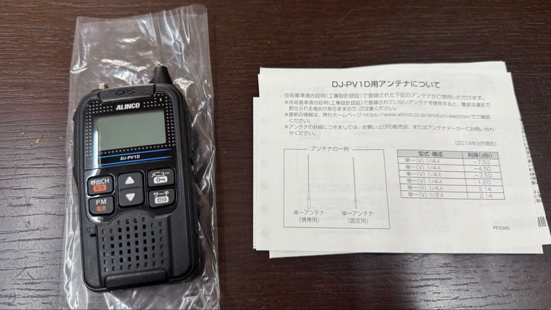 ALINCO DJ-PV1D トランシーバー ハンドマイクおまけ付き　デジコミ