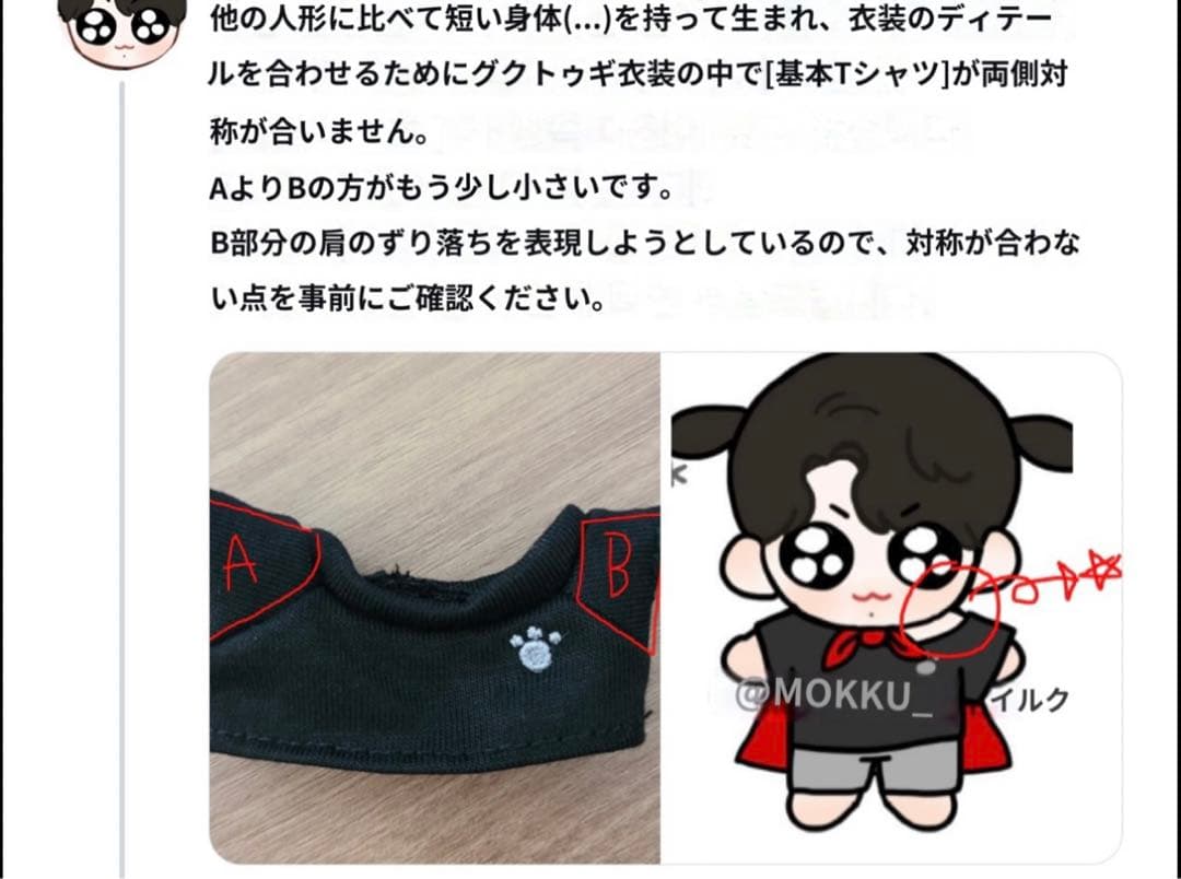 BTS ジミン&ジョングク ぬいぐるみ 10cm7cm