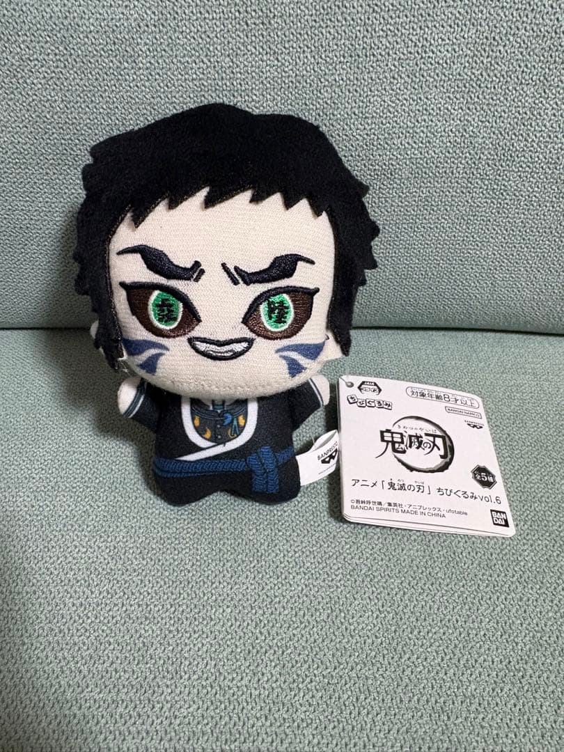 鬼滅の刃 獪岳 フィギュア ちびぐるみ 2点セット