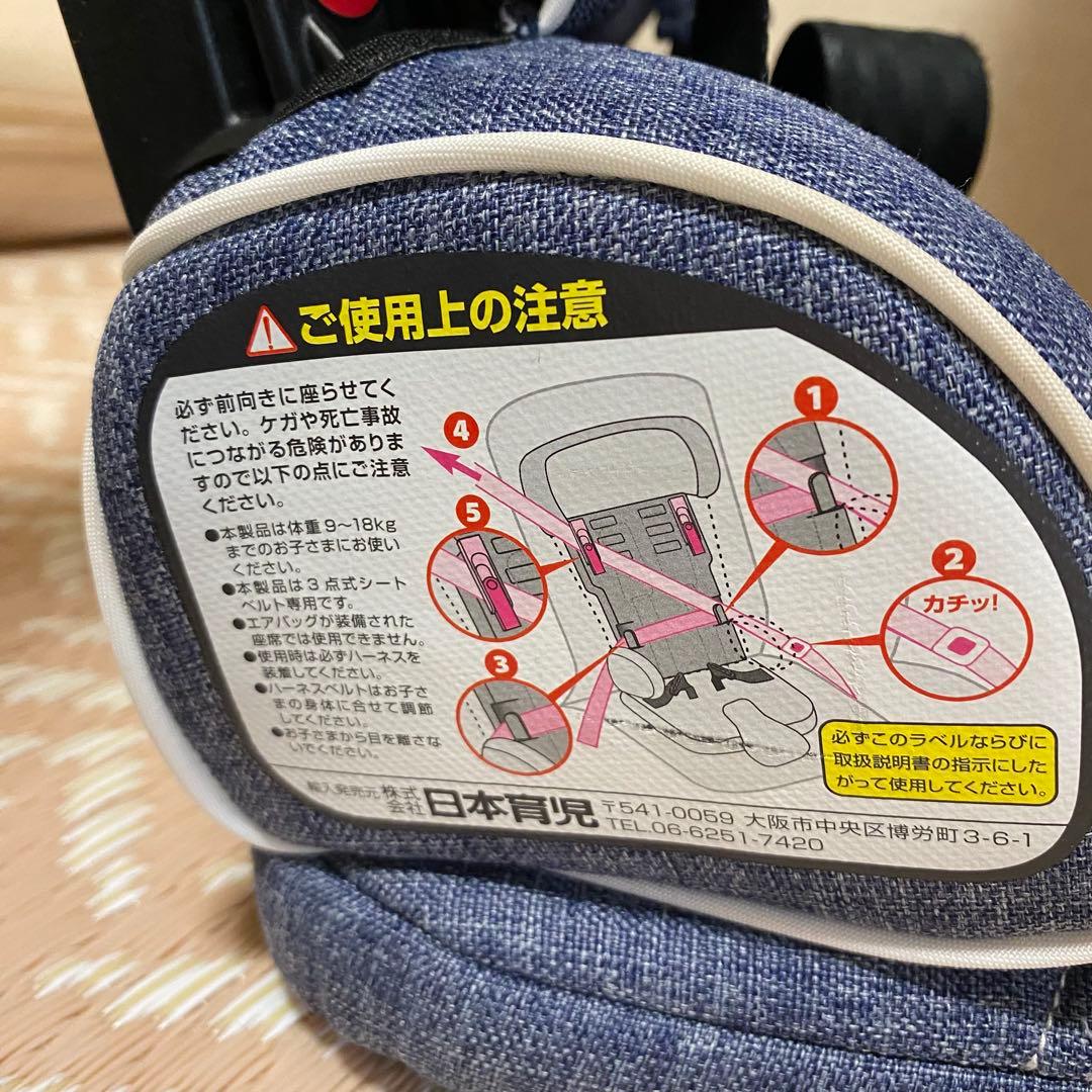 日本育児　トラベルベスト　ECプラス　ジュニアシート　2つセット　双子