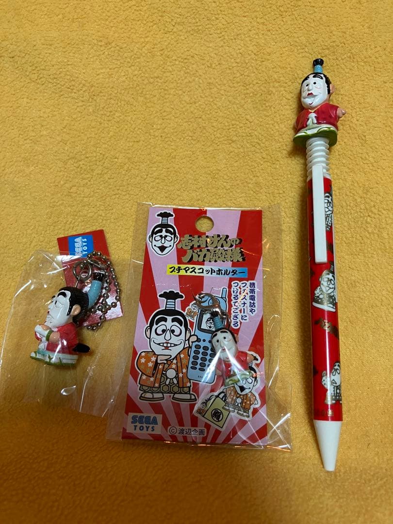 希少　志村けん　バカ殿　3点セット