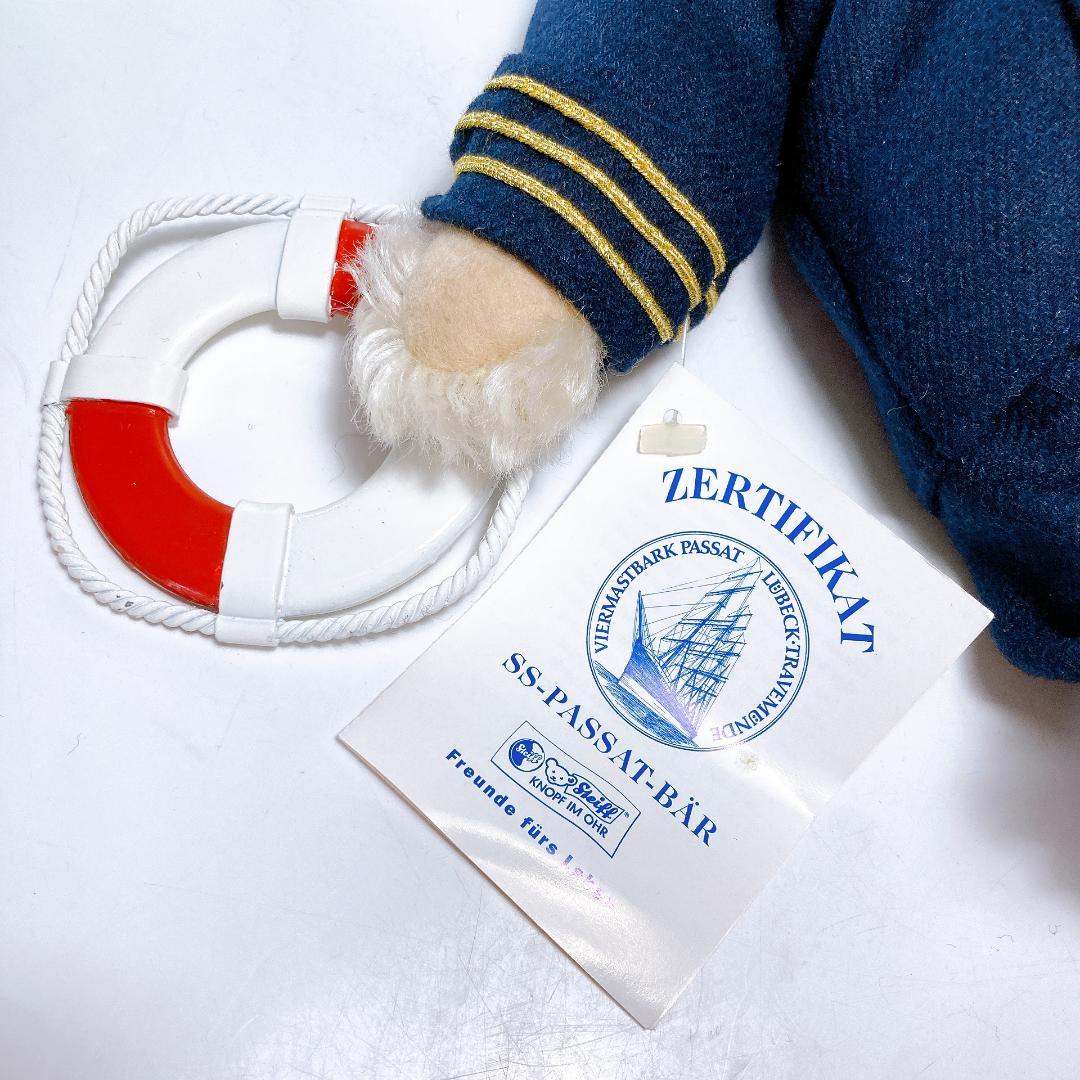 シュタイフ SS-PASSAT-BAR セーラーマン テディベア　|1863|☆