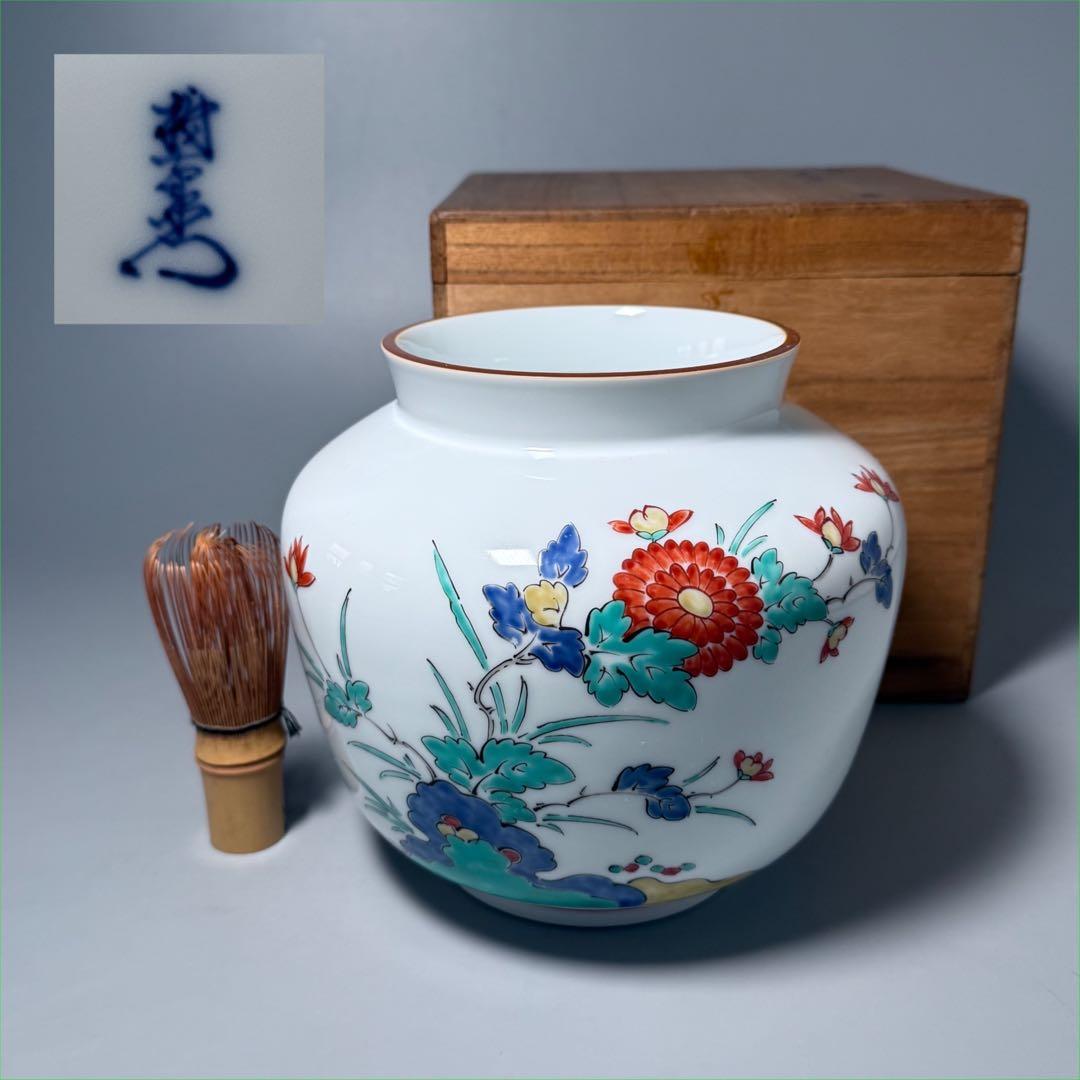 国重要無形文化財指定　十三代　酒井田柿右衛門　錦岩牡丹壺　共箱　栞