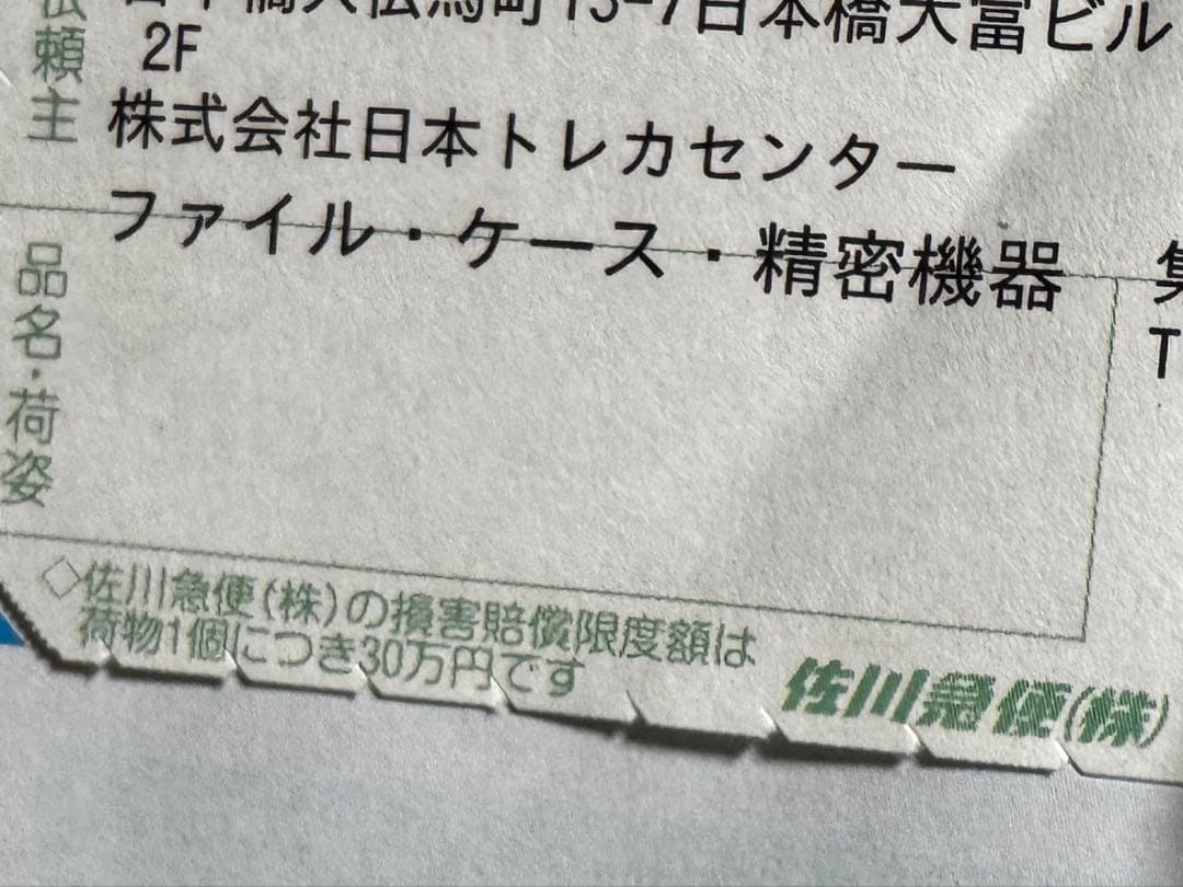 頭と体別色　超レアなシークレットラブブ エナジー ID