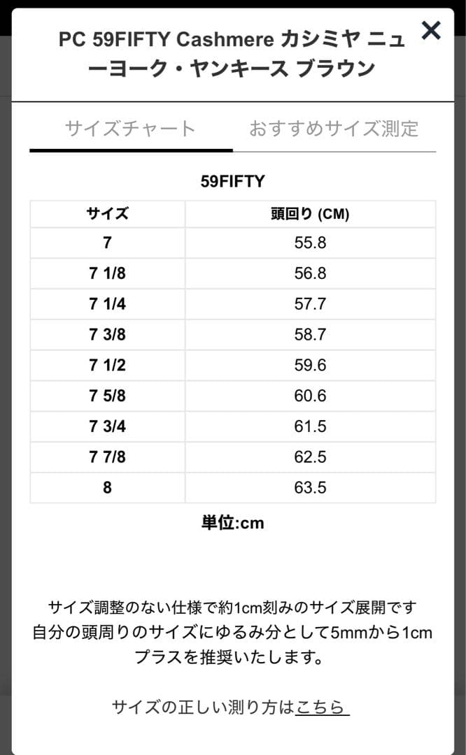 PC 59FIFTY Cashmere カシミヤ ヤンキース ブラウン