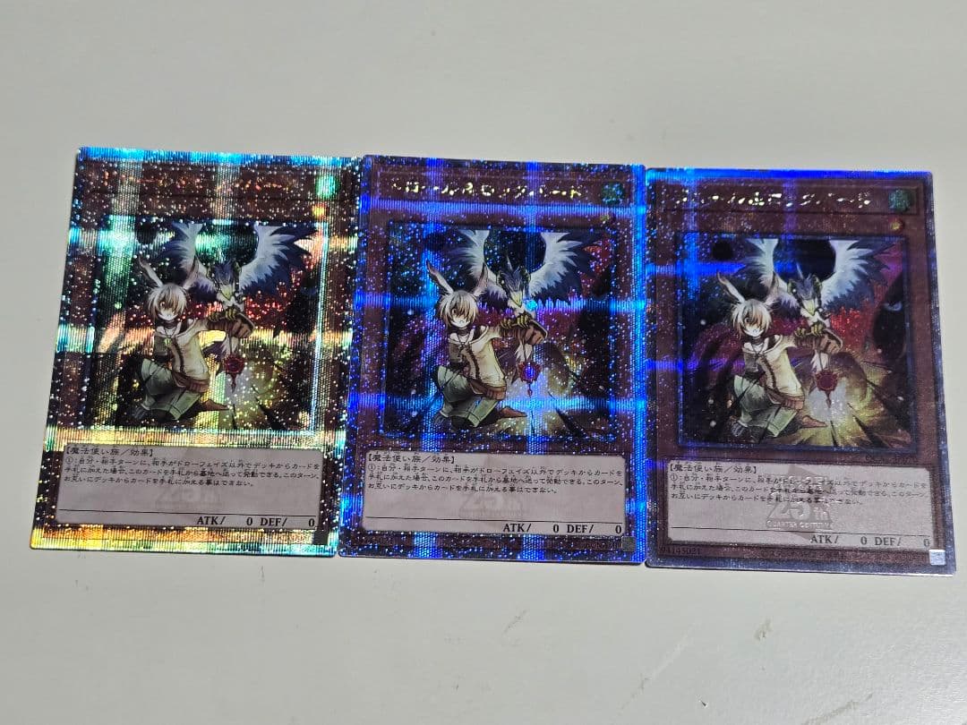 ドロール&ロックバード　25thシークレットレア　クオシク　3枚