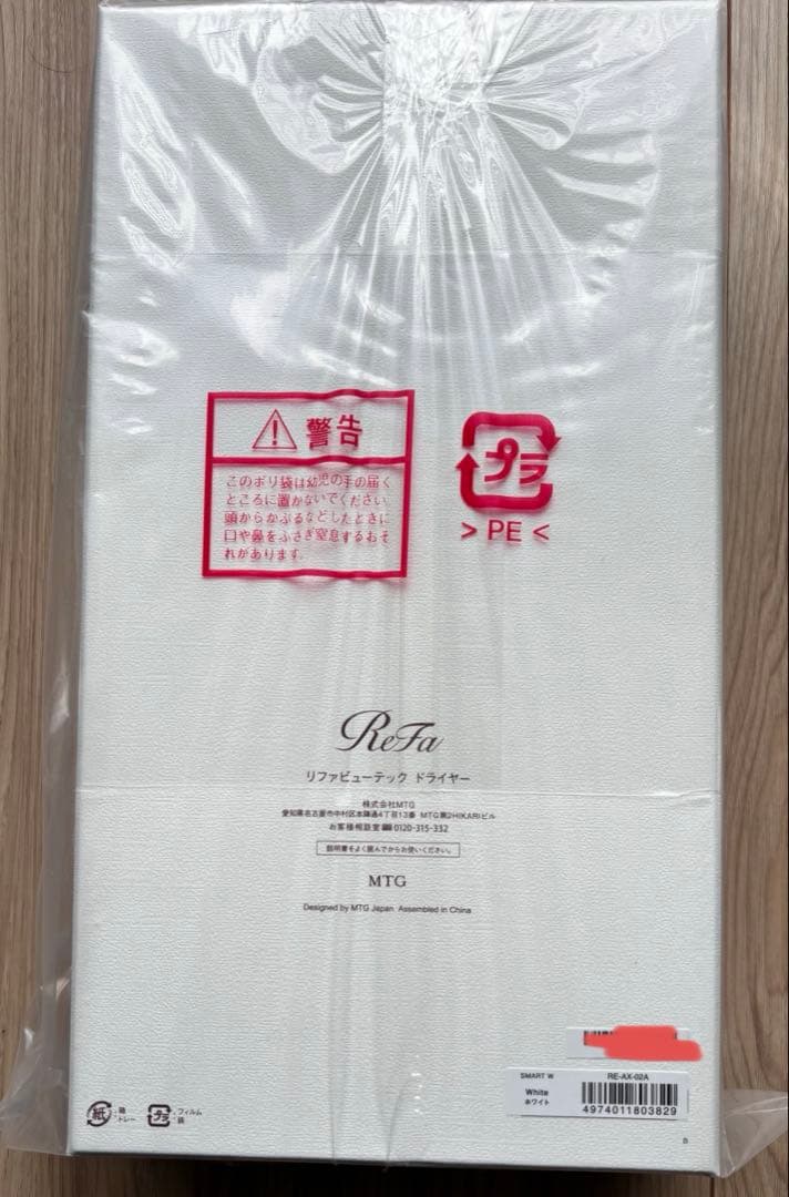 ReFa リファビューテック ドライヤー